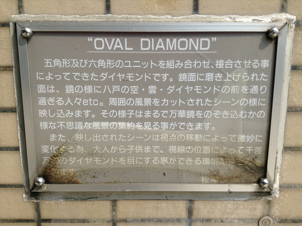 OVAL DIAMOND