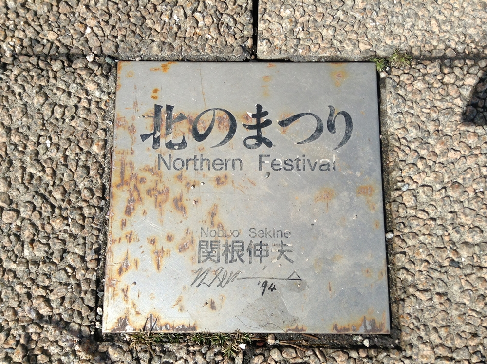 Northern_Festival