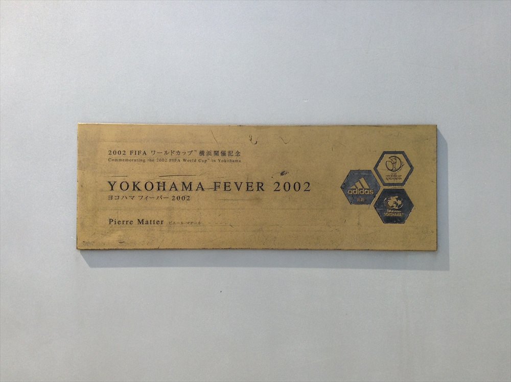 yokohama_fever