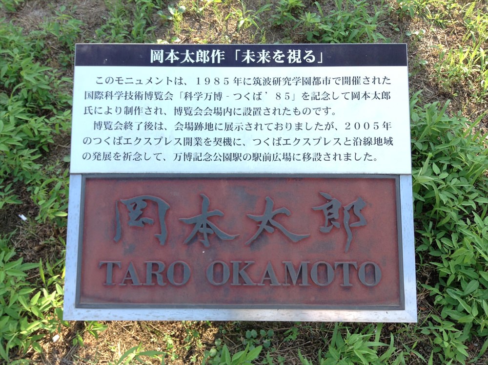 mirai_taro_7