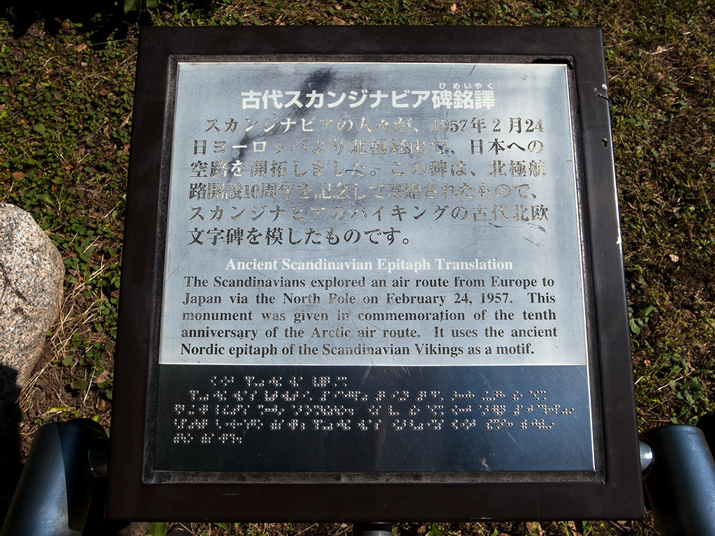 hibiya_ancient2