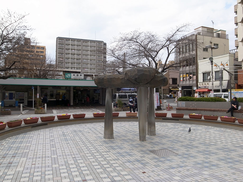 http://at-art.jp/wp-content/uploads/2015/06/Itabashi_funsui2.jpg http://at-art.jp/wp-content/uploads/2015/06/Itabashi_funsui2.jpg