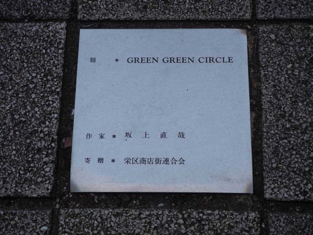 http://at-art.jp/wp-content/uploads/2023/10/green_3.jpg