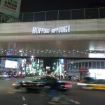 葛西薫 / 六本木商店街ロゴデザイン