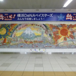 絹谷幸二 / VIVA YOKOHAMA